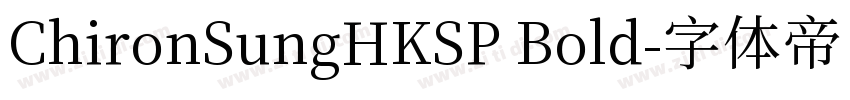 ChironSungHKSP Bold字体转换